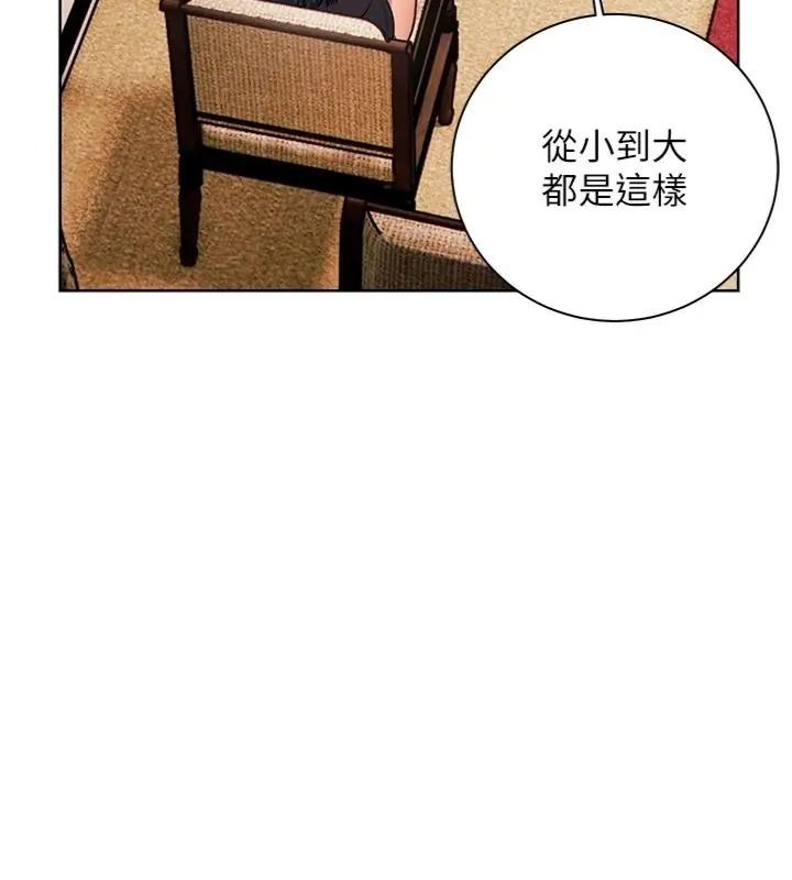 老師的親密指導第117話-砲友初次占領正宮領地