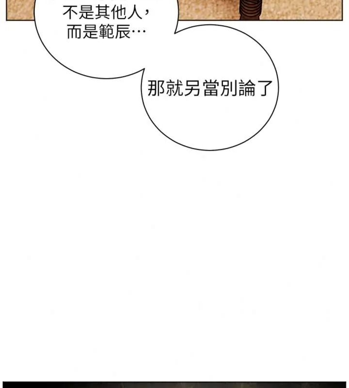 老師的親密指導第117話-砲友初次占領正宮領地