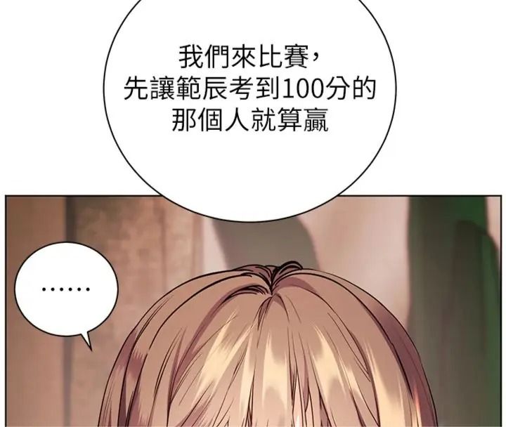 老師的親密指導第117話-砲友初次占領正宮領地