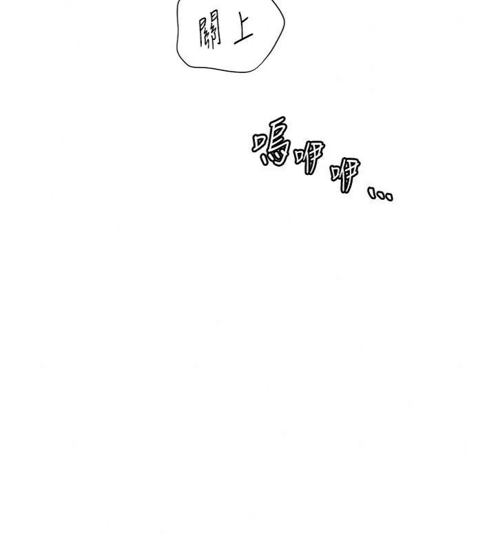 老師的親密指導第117話-砲友初次占領正宮領地