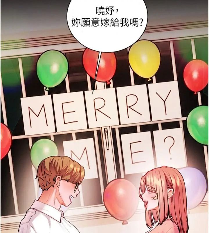 老師的親密指導第117話-砲友初次占領正宮領地