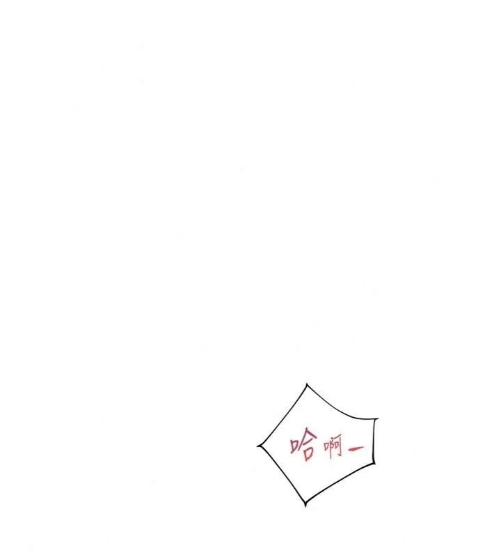 老師的親密指導第117話-砲友初次占領正宮領地
