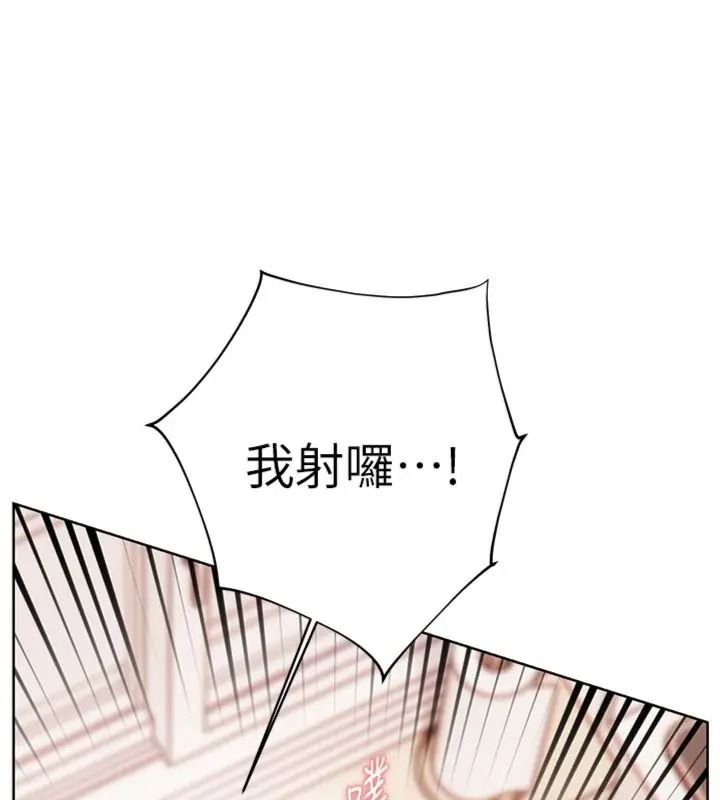 老師的親密指導第117話-砲友初次占領正宮領地
