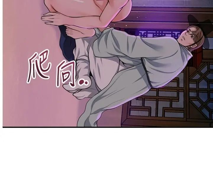花容濕色:取花點第121話-讓貴客度過火熱的夜晚