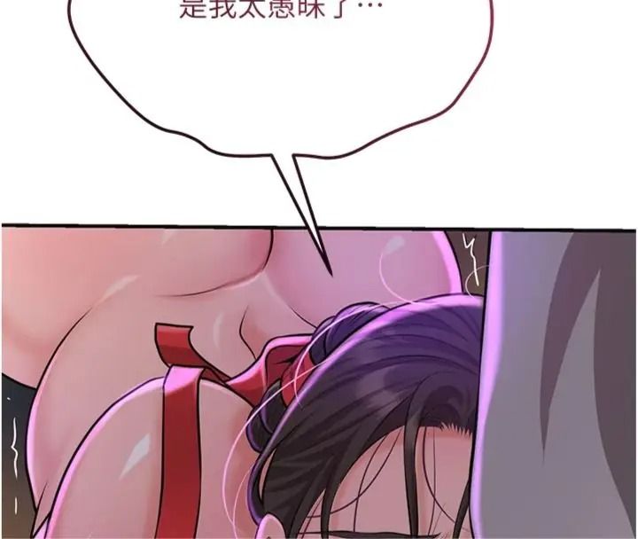 花容湿色:取花点第121話-讓貴客度過火熱的夜晚