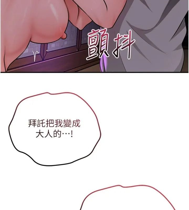 花容濕色:取花點第121話-讓貴客度過火熱的夜晚