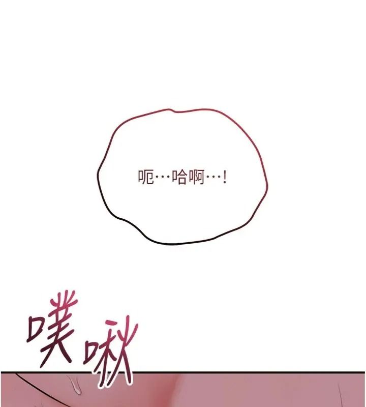 花容濕色:取花點第121話-讓貴客度過火熱的夜晚