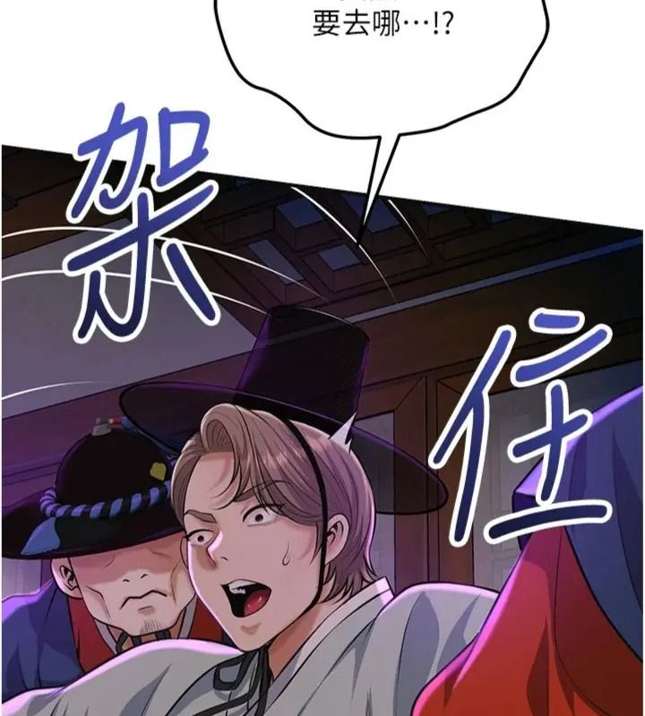 花容濕色:取花點第121話-讓貴客度過火熱的夜晚