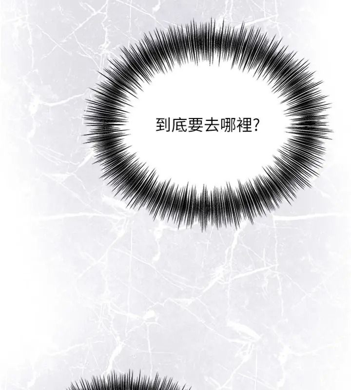 花容濕色:取花點第121話-讓貴客度過火熱的夜晚