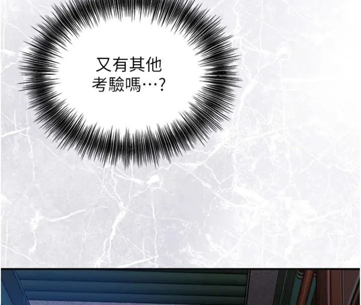 花容濕色:取花點第121話-讓貴客度過火熱的夜晚