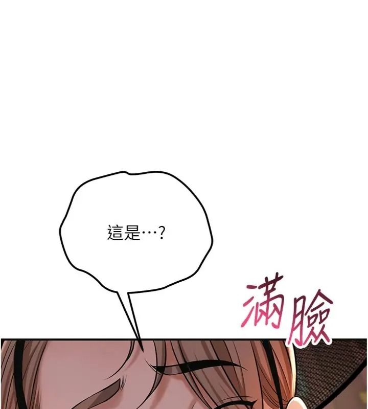 花容濕色:取花點第121話-讓貴客度過火熱的夜晚