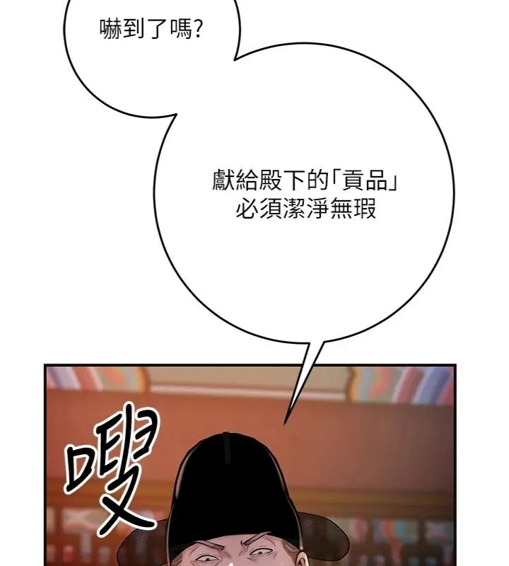 花容湿色:取花点第121話-讓貴客度過火熱的夜晚
