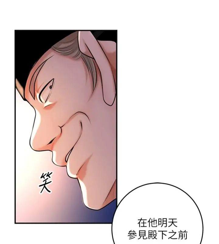 花容濕色:取花點第121話-讓貴客度過火熱的夜晚