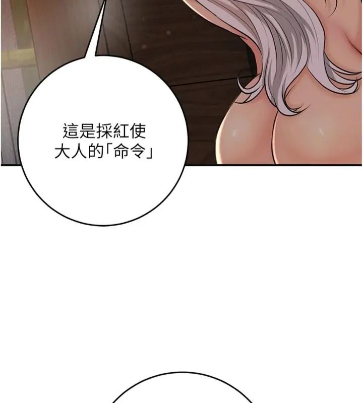 花容湿色:取花点第121話-讓貴客度過火熱的夜晚