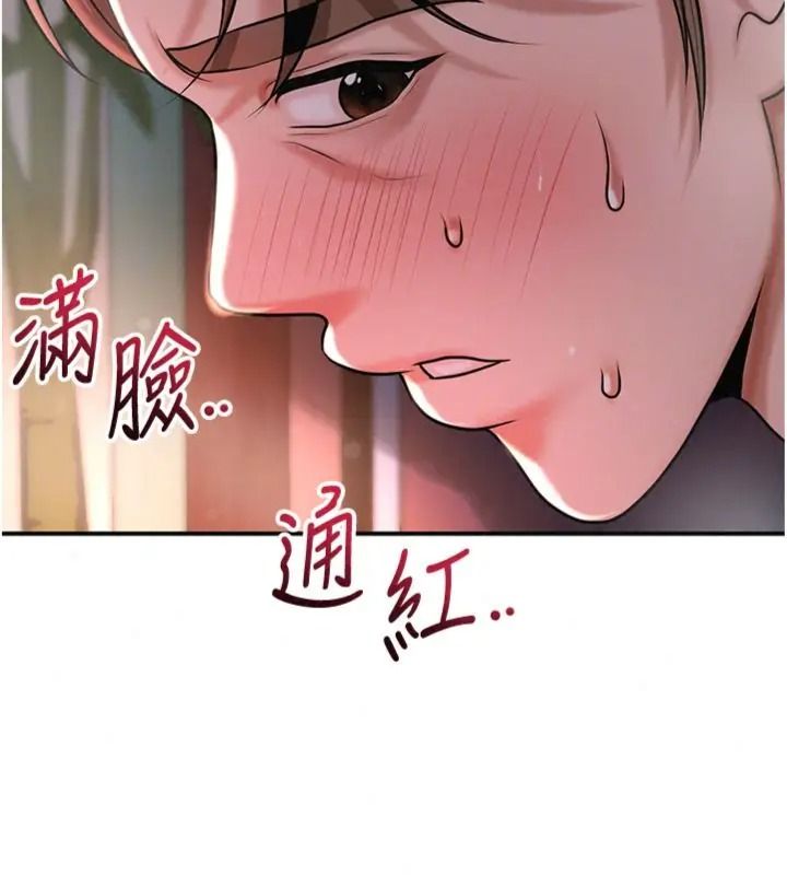 花容濕色:取花點第121話-讓貴客度過火熱的夜晚