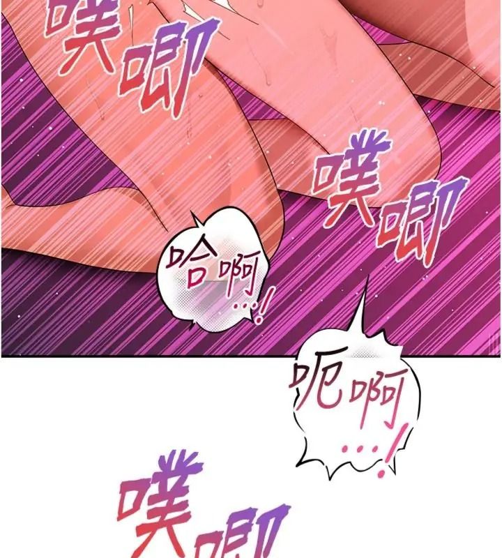斯文壞貓貓第18話-果然是一「啪」即合