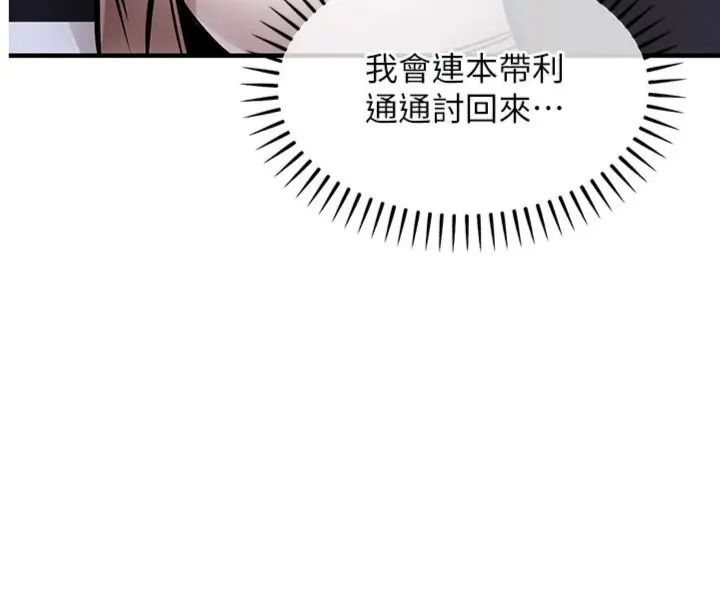 衣錦還鄉第64話-妳老公頂不到這裡啊?