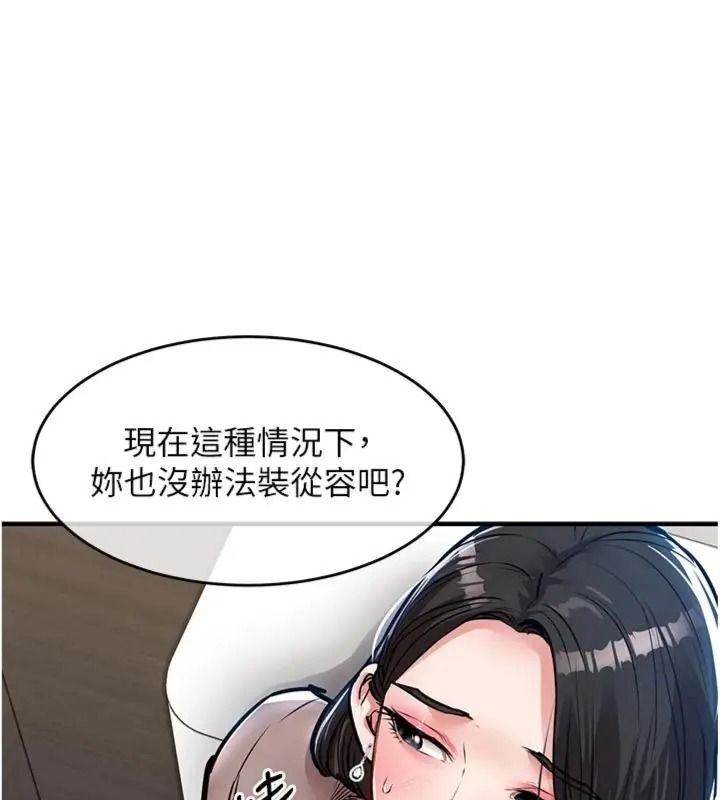 衣锦还乡第64話-妳老公頂不到這裡啊?