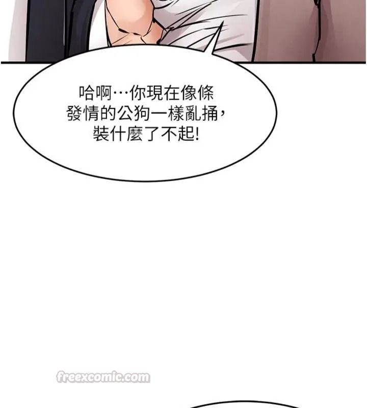 衣锦还乡第64話-妳老公頂不到這裡啊?