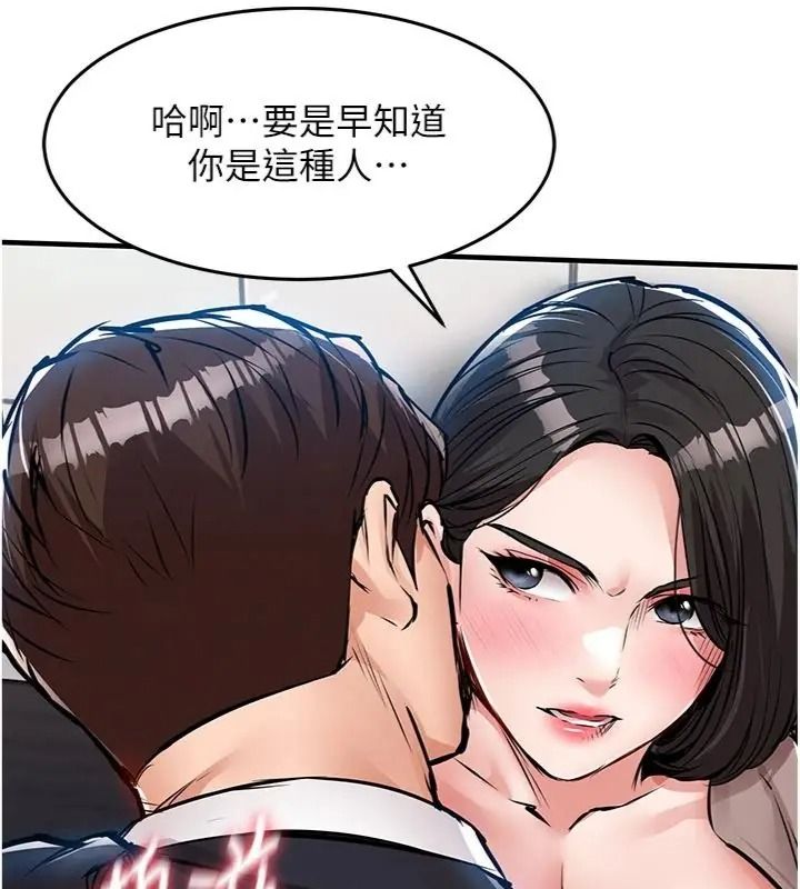 衣錦還鄉第64話-妳老公頂不到這裡啊?