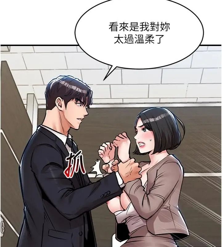 衣錦還鄉第64話-妳老公頂不到這裡啊?