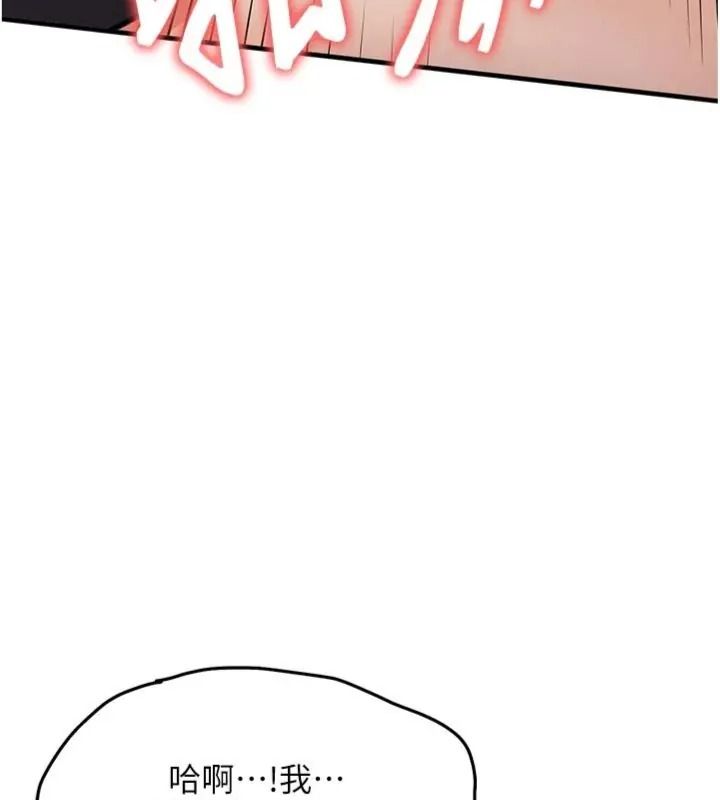 衣錦還鄉第64話-妳老公頂不到這裡啊?