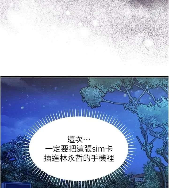 衣錦還鄉第64話-妳老公頂不到這裡啊?