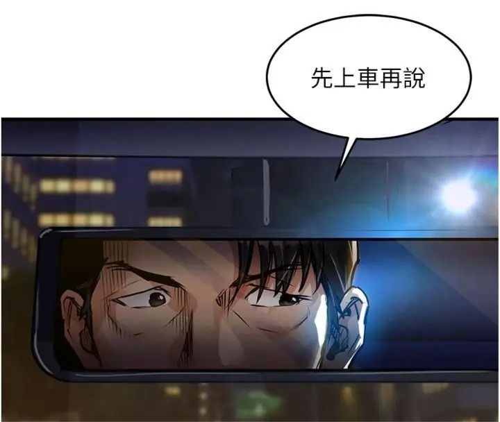 衣錦還鄉第64話-妳老公頂不到這裡啊?