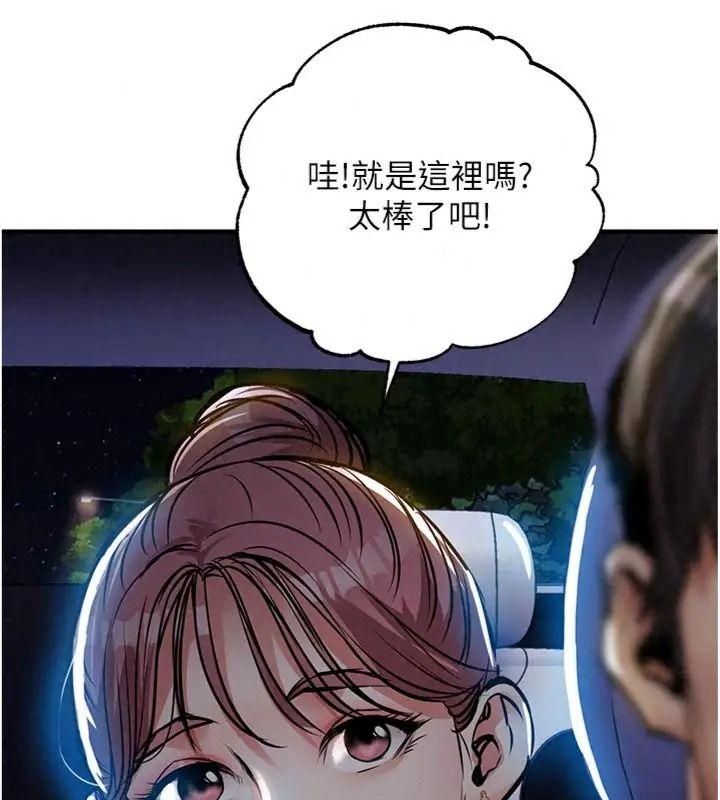 衣錦還鄉第64話-妳老公頂不到這裡啊?