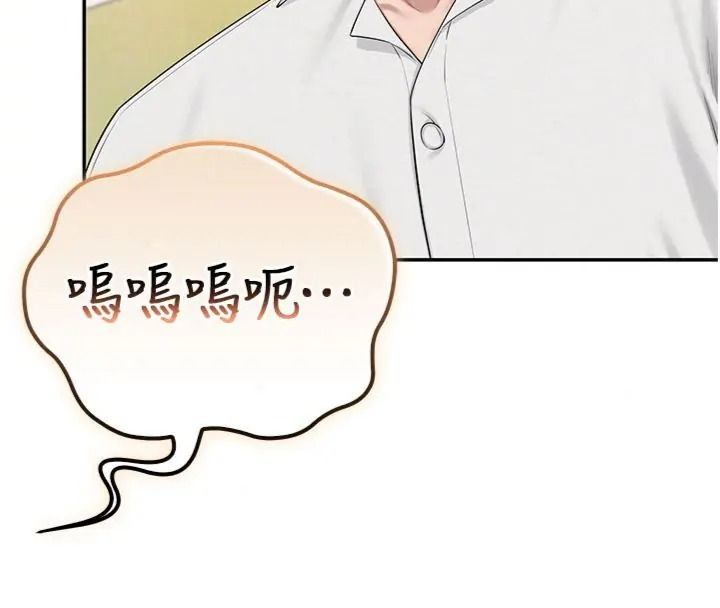 校园成人礼第55話-真實身分呼之欲出