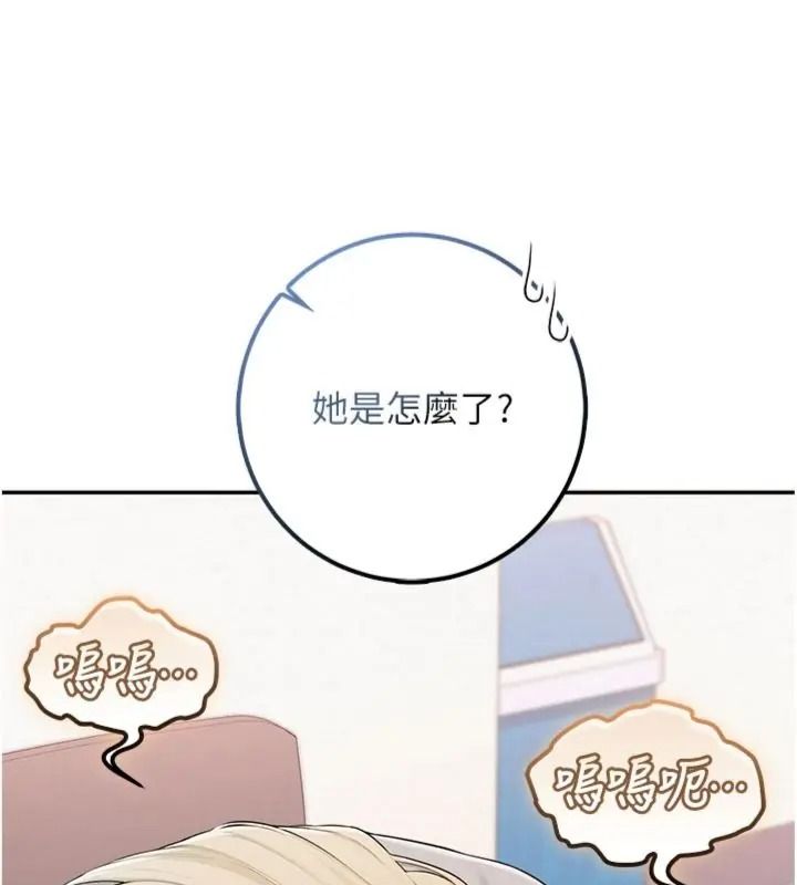 校园成人礼第55話-真實身分呼之欲出