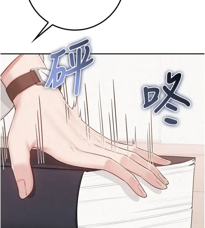 校園成人禮第55話-真實身分呼之欲出