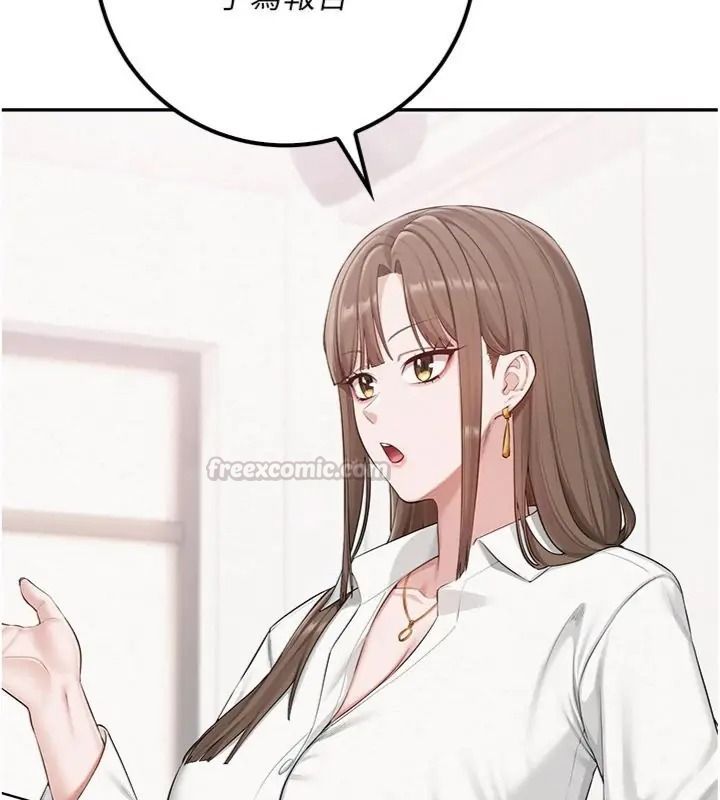 校園成人禮第55話-真實身分呼之欲出