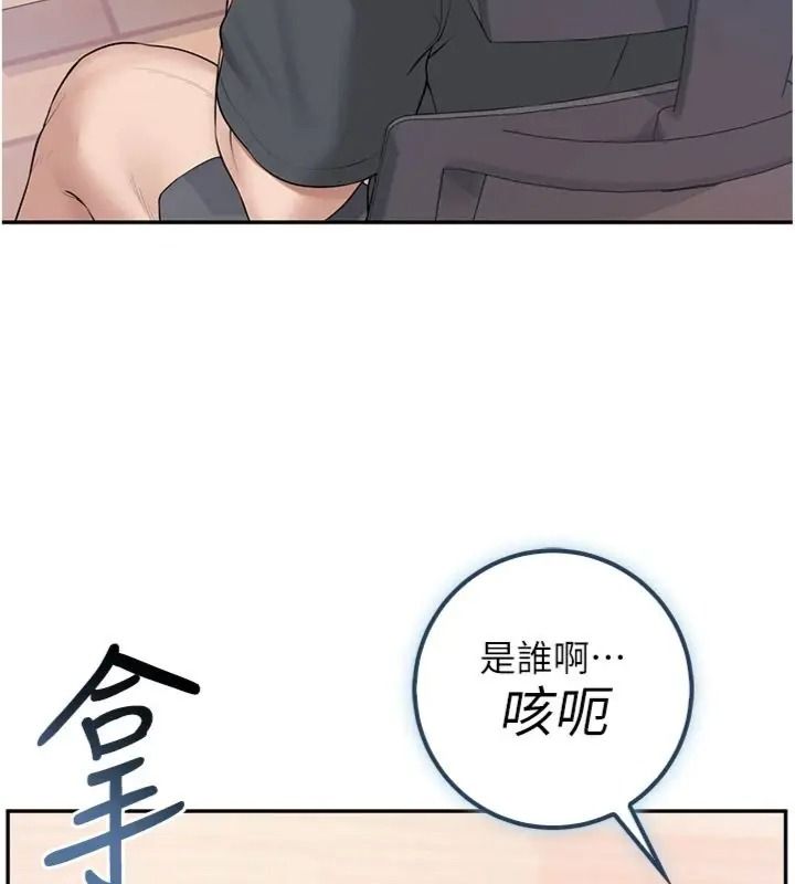 校园成人礼第55話-真實身分呼之欲出