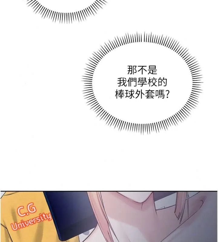 校園成人禮第55話-真實身分呼之欲出
