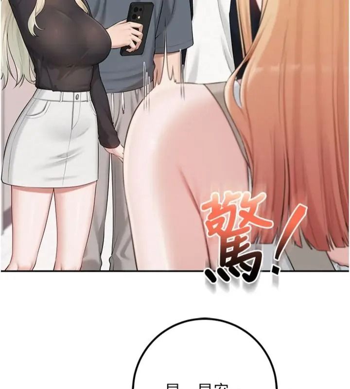 校園成人禮第55話-真實身分呼之欲出