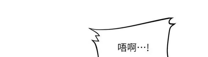 太妹硬闖成人界第50話-在床上「增進感情」