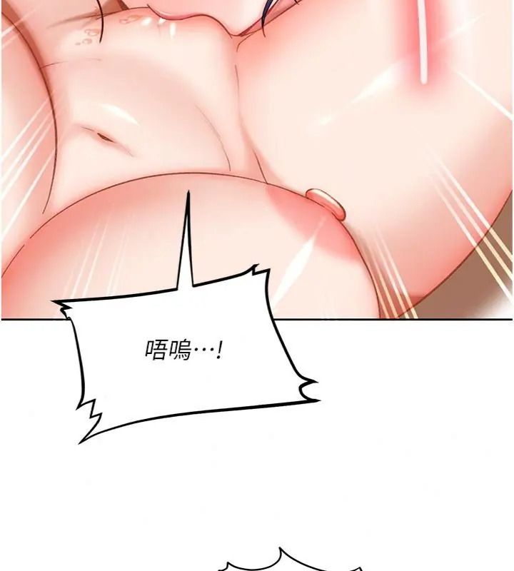 太妹硬闯成人界第50話-在床上「增進感情」