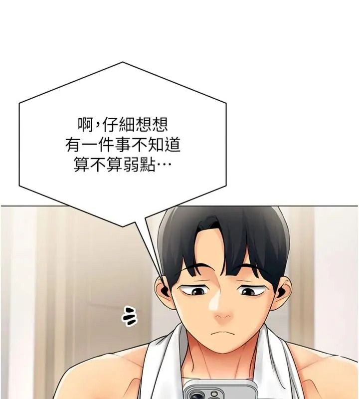 女同事太犯規第44話-與砲友約會被目睹