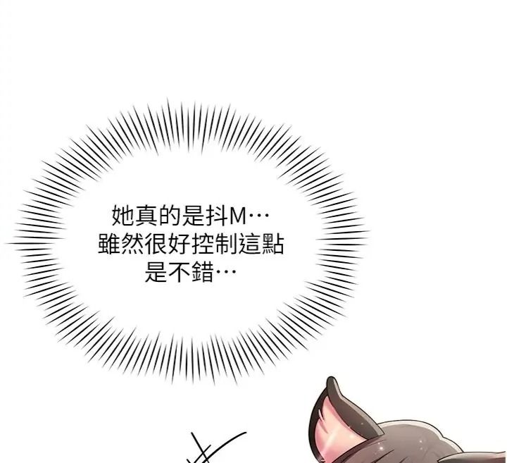 女同事太犯規第44話-與砲友約會被目睹