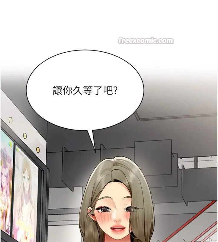 女同事太犯規第44話-與砲友約會被目睹