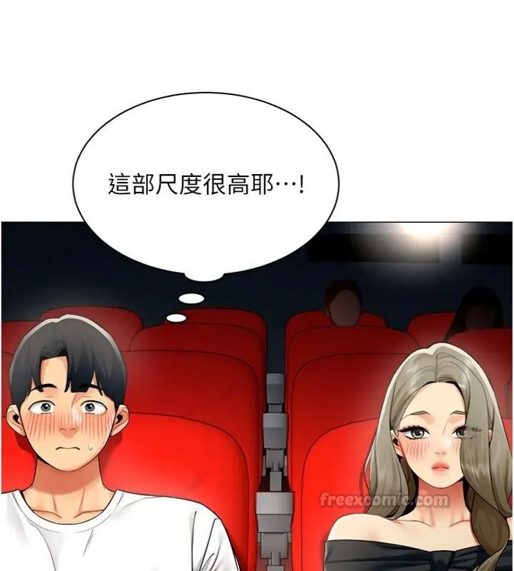 女同事太犯規第44話-與砲友約會被目睹