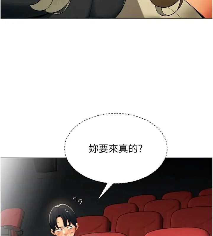 女同事太犯规第44話-與砲友約會被目睹
