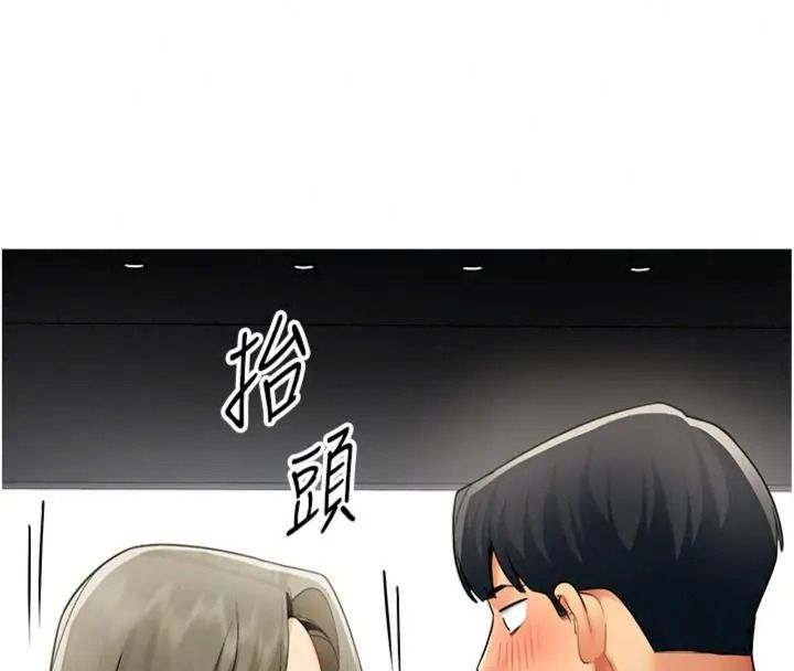 女同事太犯规第44話-與砲友約會被目睹