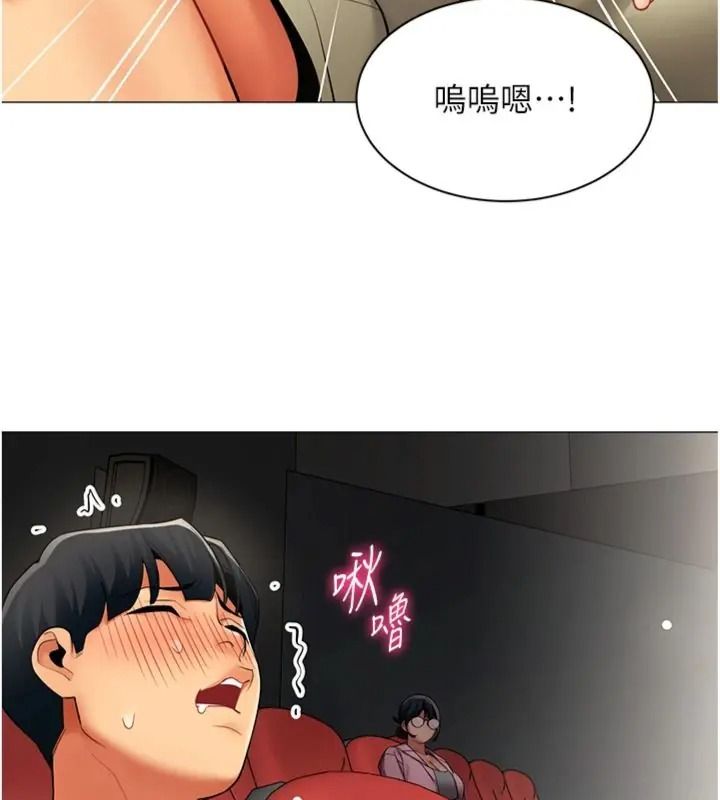 女同事太犯規第44話-與砲友約會被目睹