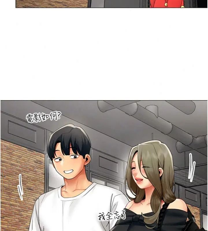 女同事太犯规第44話-與砲友約會被目睹