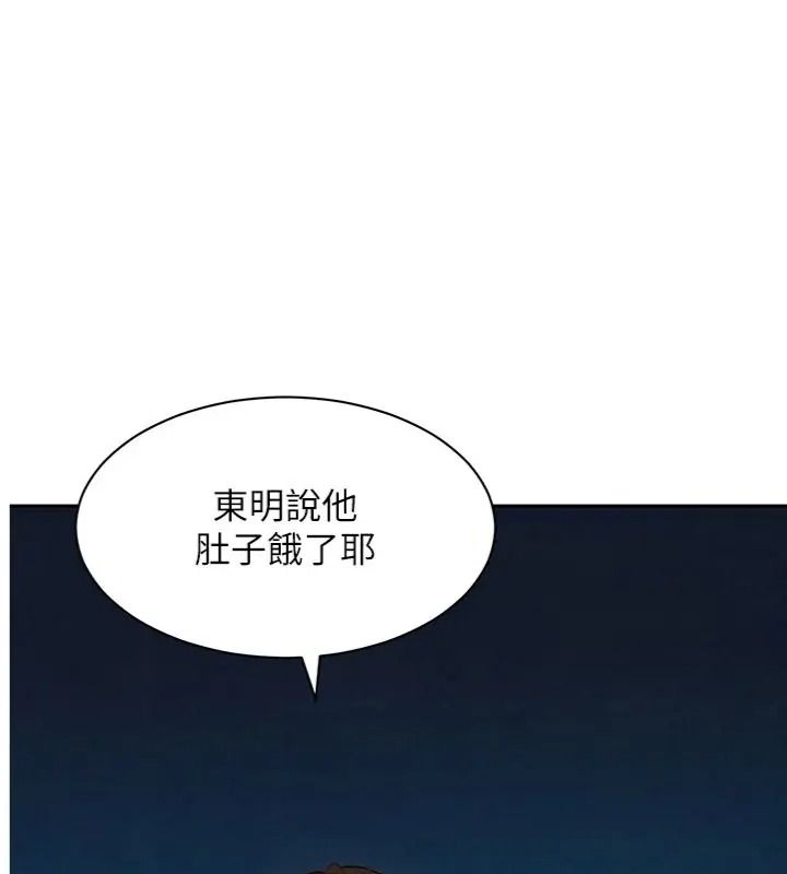 她們的最愛.ZIP第23話-來自上司兼人妻的誘惑