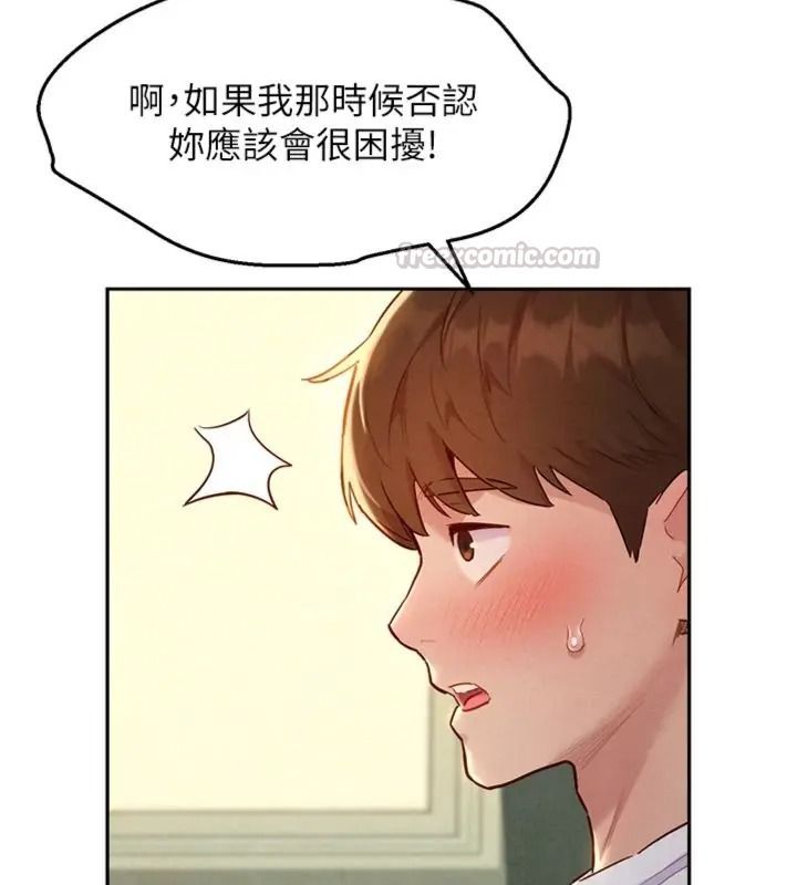 她們的最愛.ZIP第23話-來自上司兼人妻的誘惑