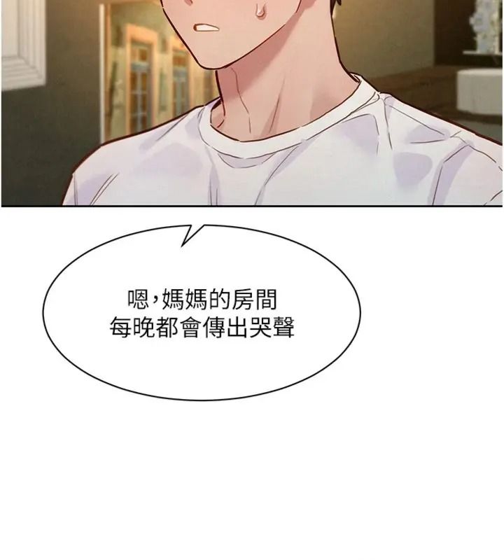 她們的最愛.ZIP第23話-來自上司兼人妻的誘惑