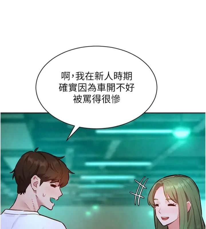 她們的最愛.ZIP第23話-來自上司兼人妻的誘惑